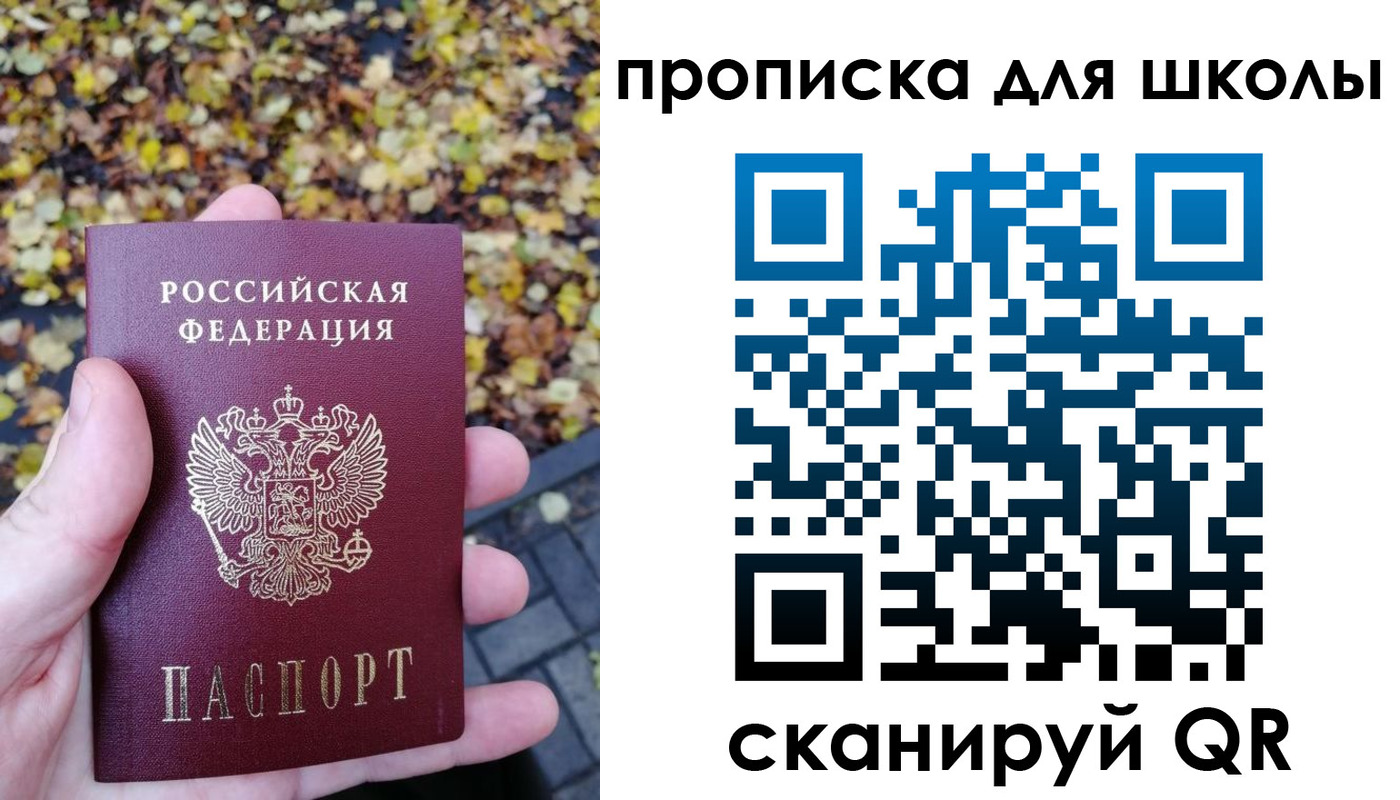 прописка ребенка в Кропоткине