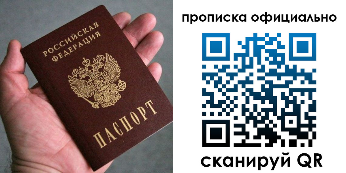 временная регистрация поиск в Кропоткине