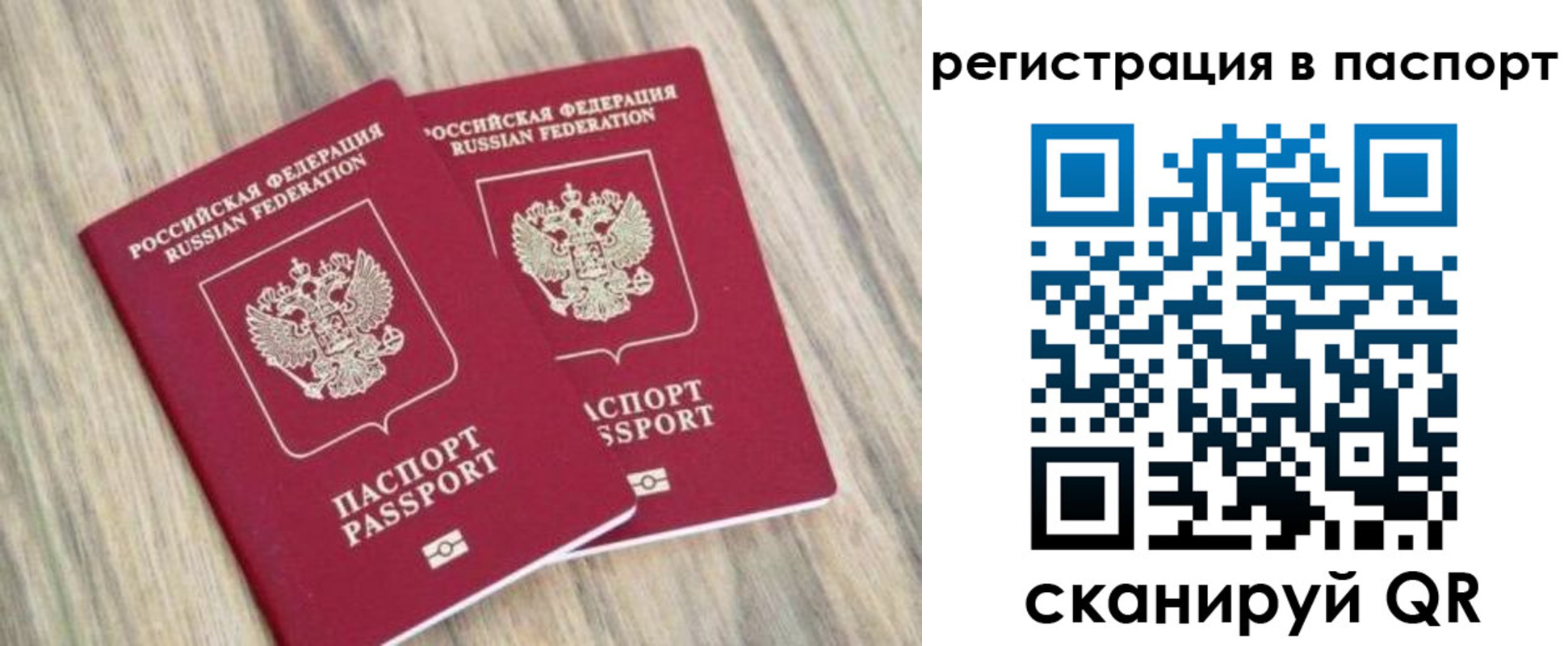прописка иностранных граждан в Кропоткине