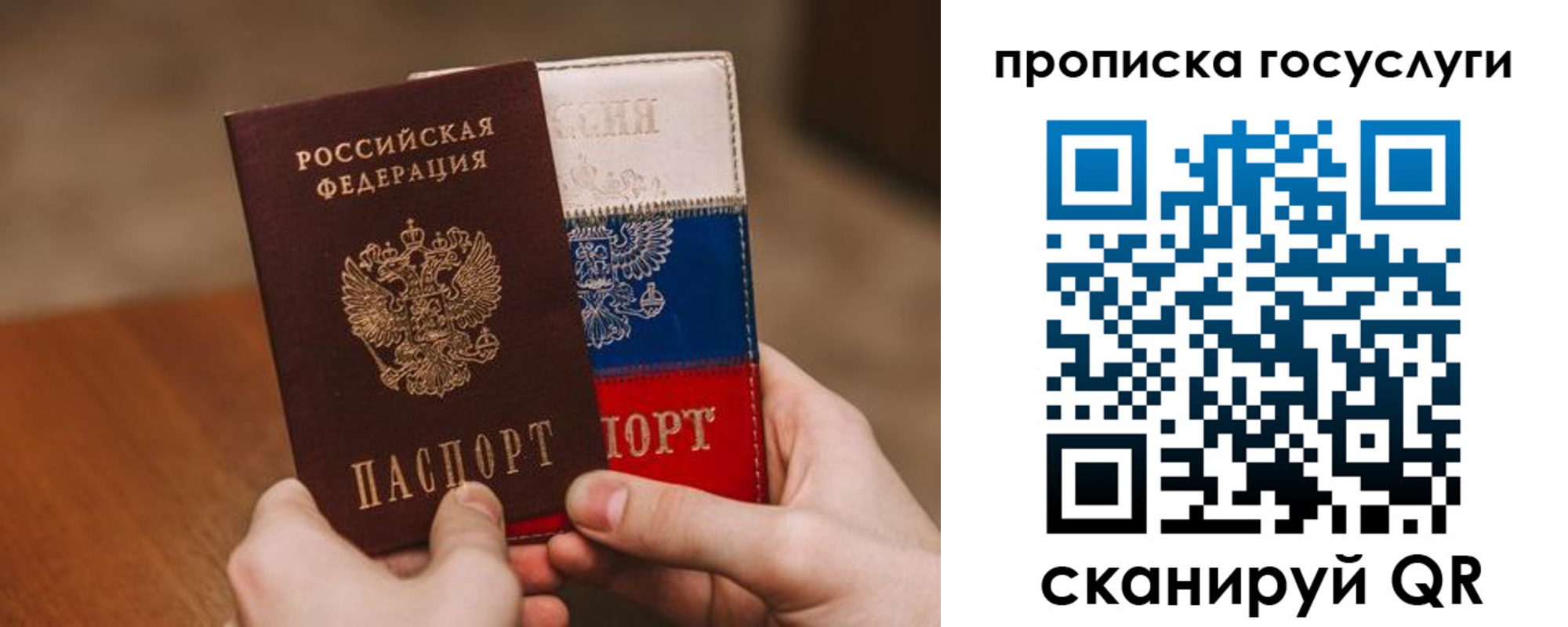 прописка штамп в Кропоткине