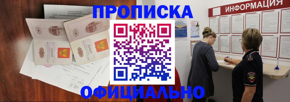 найти адрес прописки в Кропоткине